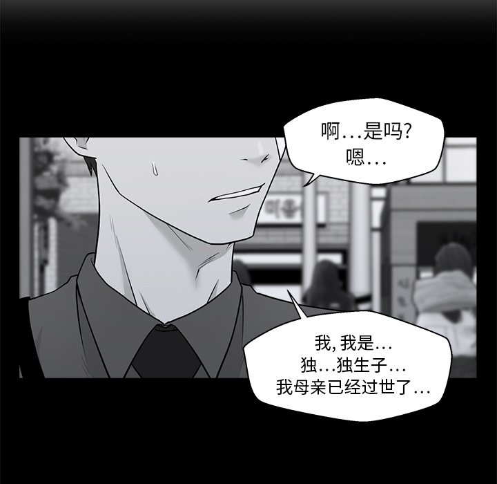 第44話 - 第95张