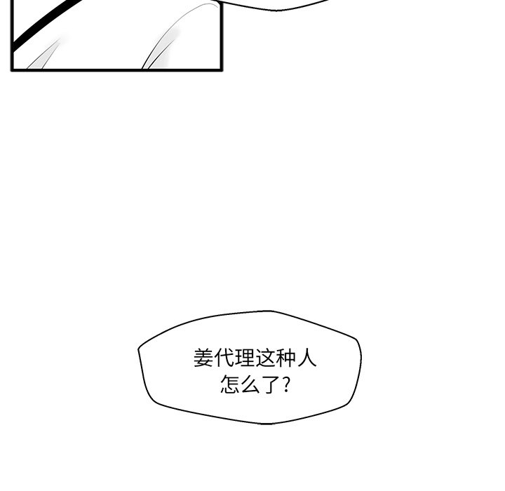 第45話 - 第102张