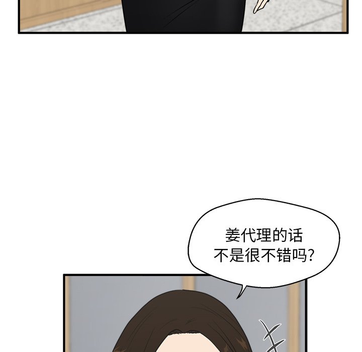 第45話 - 第106张