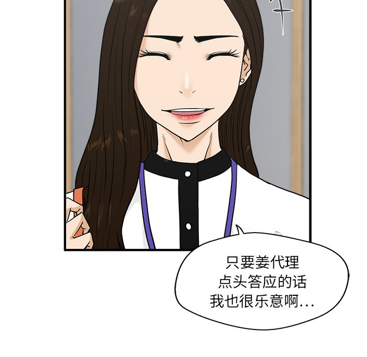 第45話 - 第107张