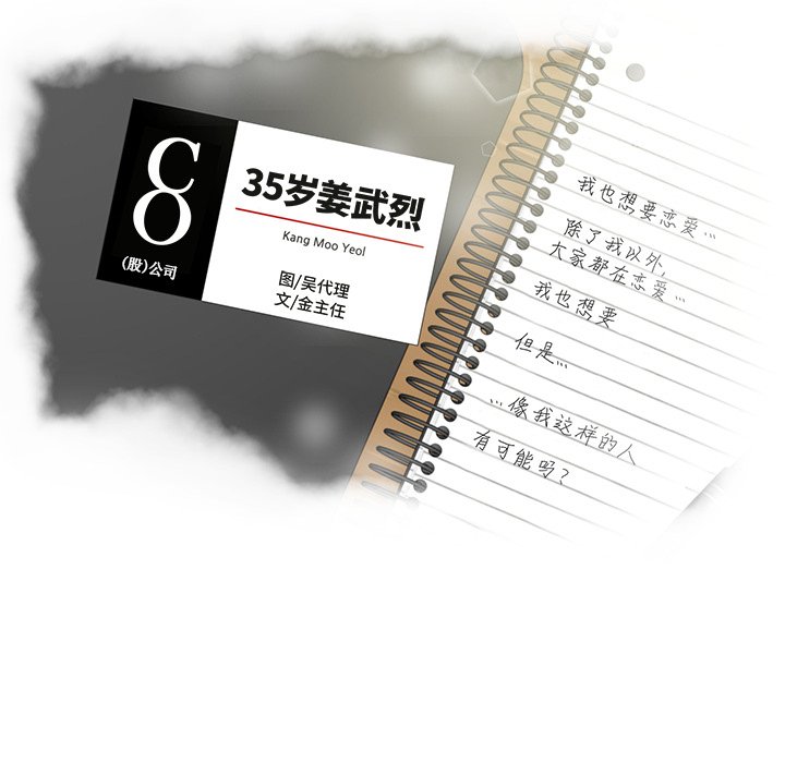 第45話 - 第11张