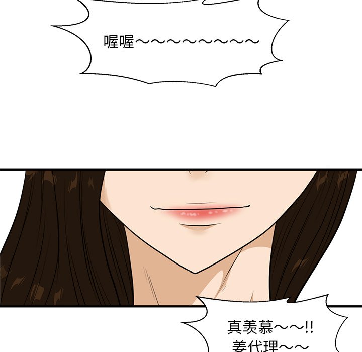 第45話 - 第111张