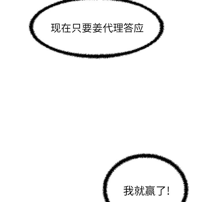 第45話 - 第114张