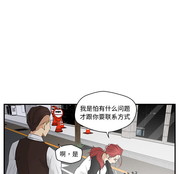 第45話 - 第12张