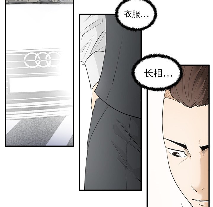 第45話 - 第15张