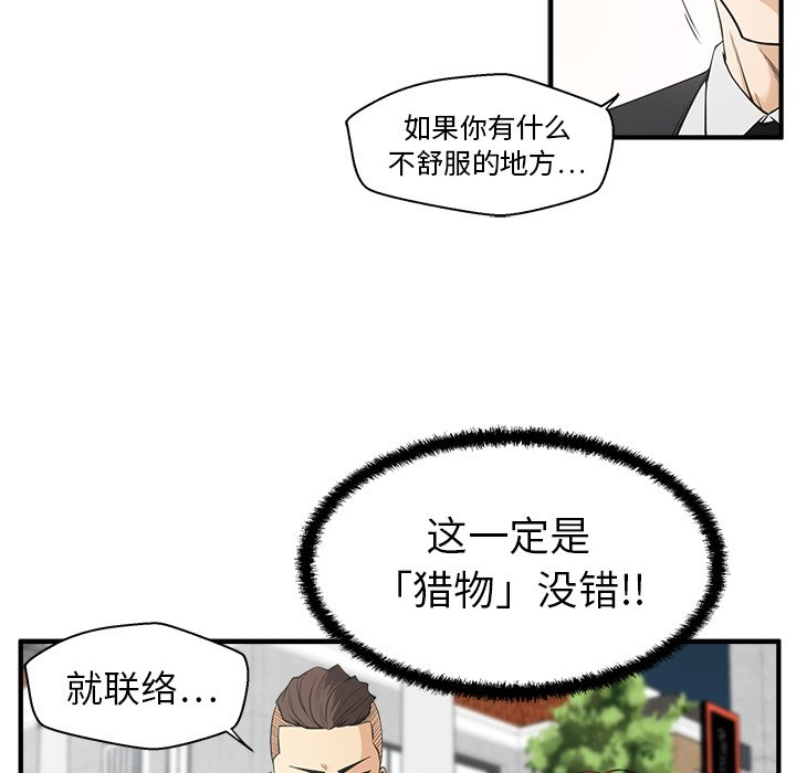 第45話 - 第16张