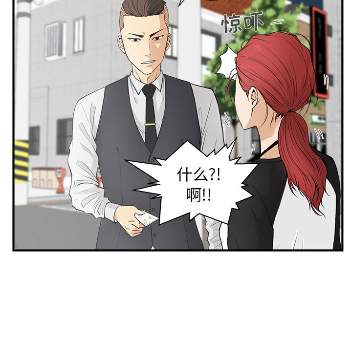 第45話 - 第20张