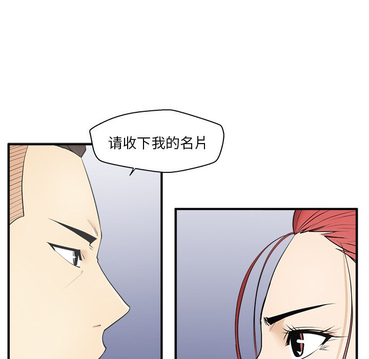 第45話 - 第21张