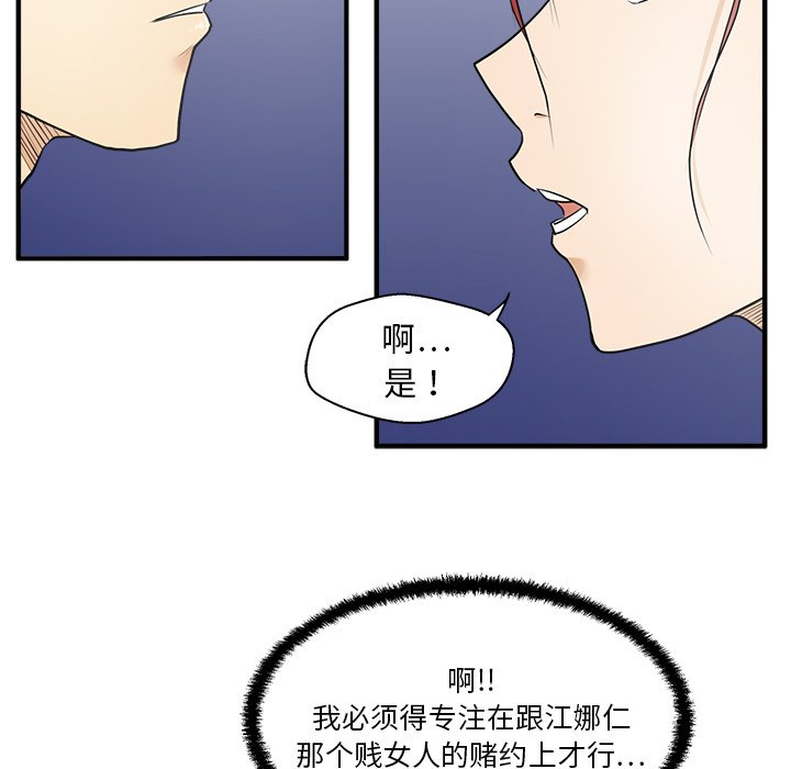 第45話 - 第22张