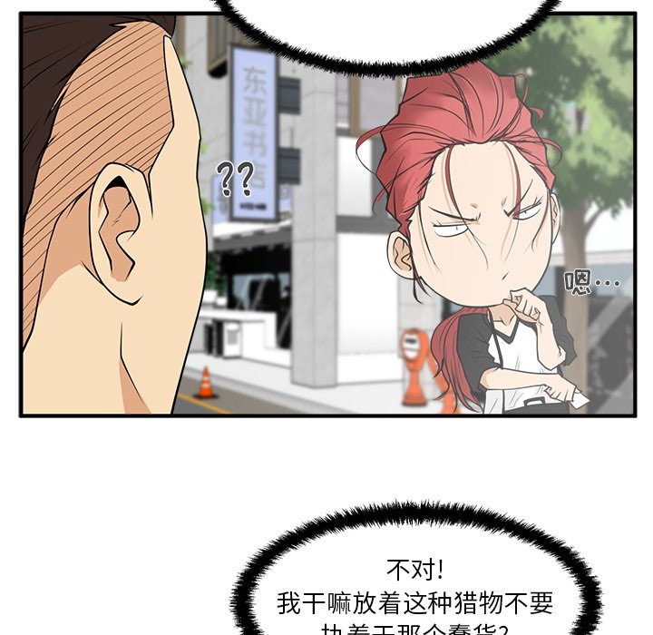 第45話 - 第23张