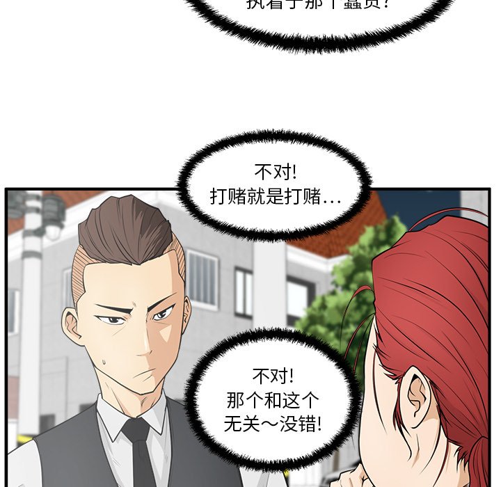 第45話 - 第24张