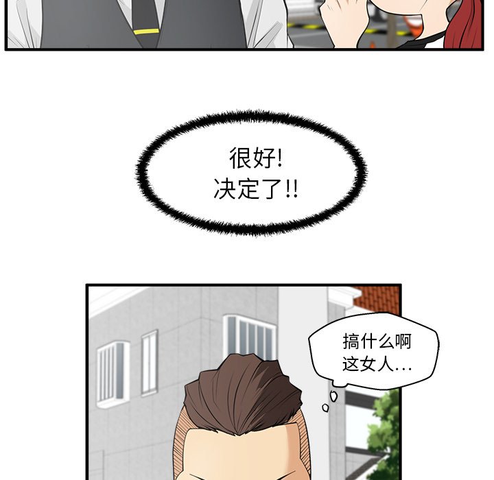 第45話 - 第25张