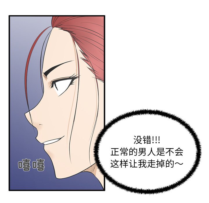 第45話 - 第30张