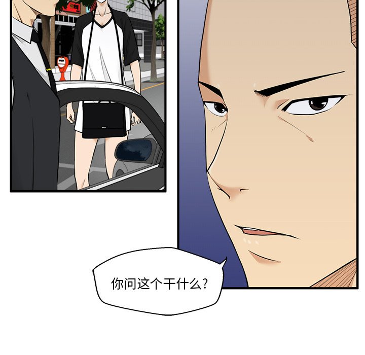 第45話 - 第37张