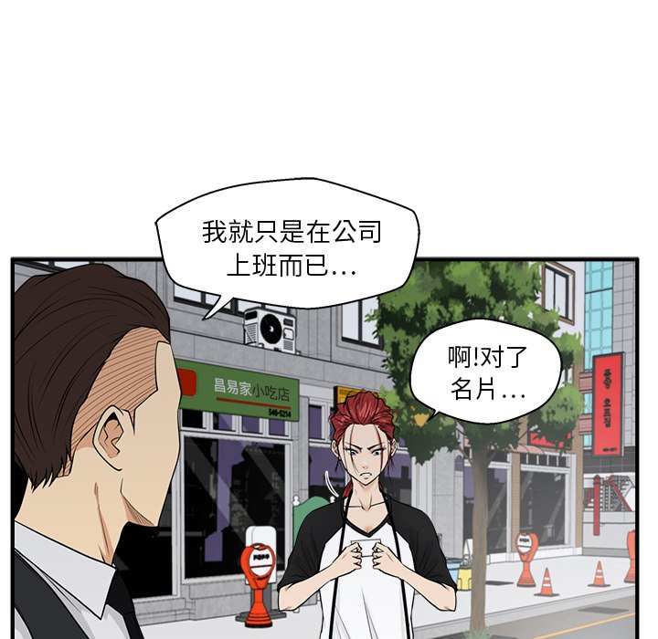 第45話 - 第38张