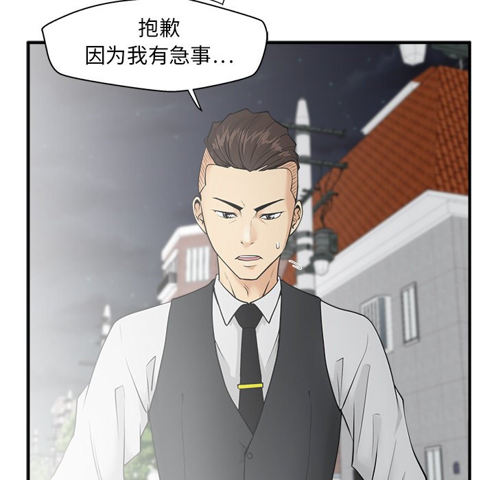 第45話 - 第4张
