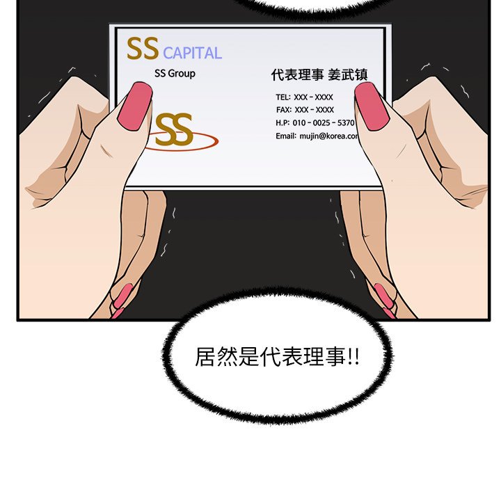 第45話 - 第41张