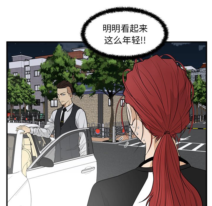 第45話 - 第42张