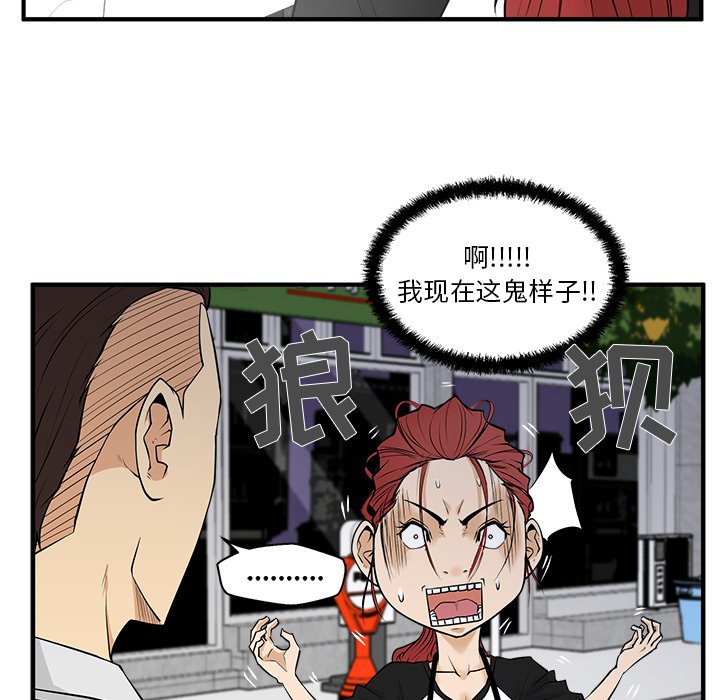 第45話 - 第43张