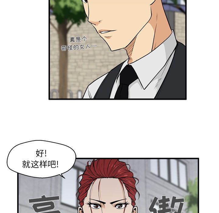 第45話 - 第46张