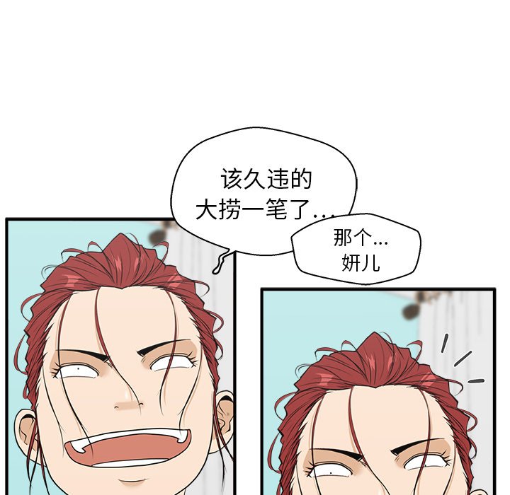第45話 - 第63张