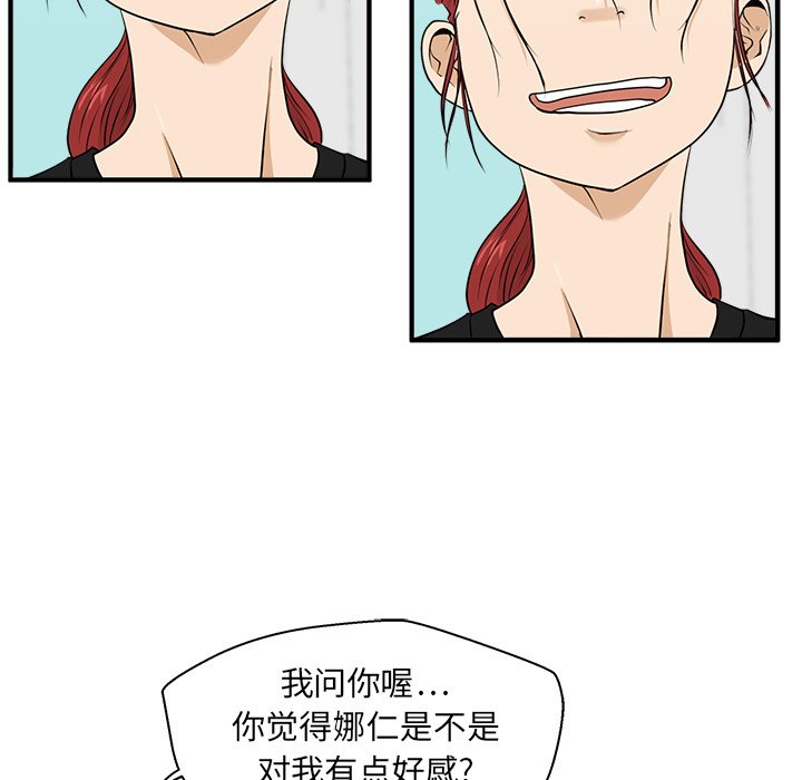 第45話 - 第64张