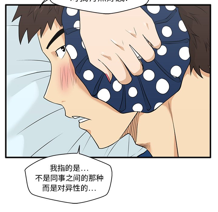 第45話 - 第65张