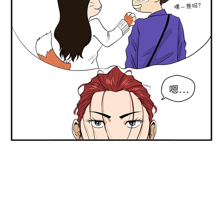 第45話 - 第67张