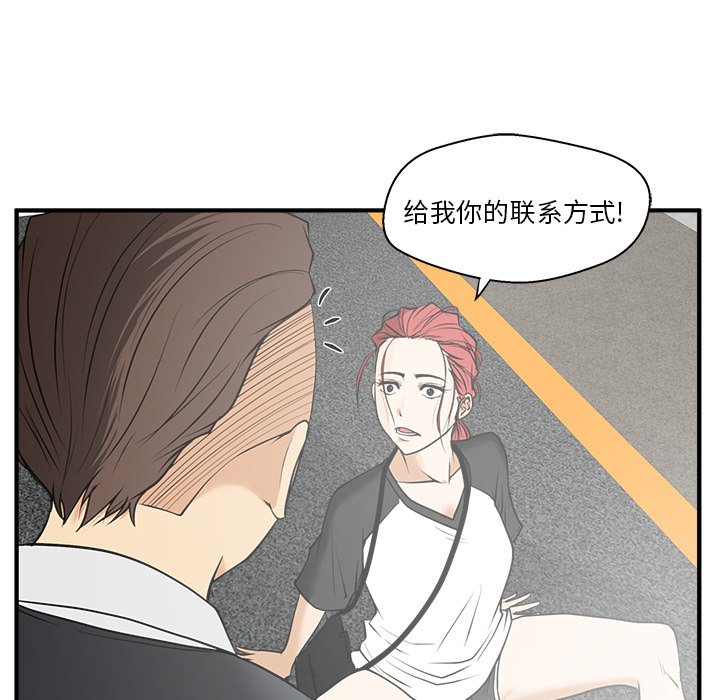 第45話 - 第7张