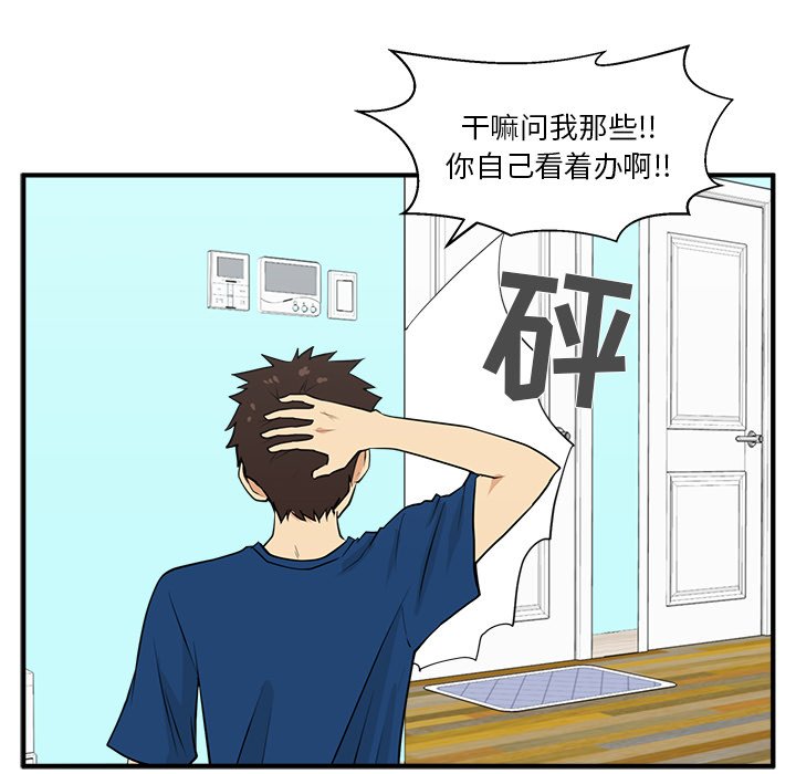 第45話 - 第78张