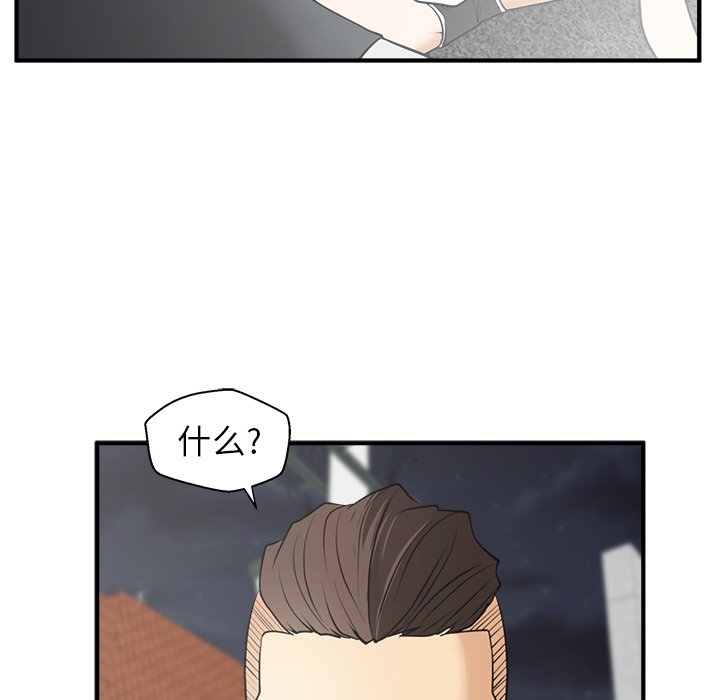 第45話 - 第8张