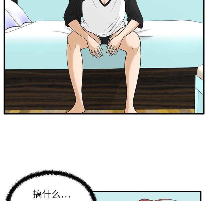第45話 - 第82张