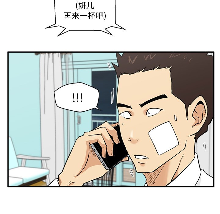 第46話 - 第115张