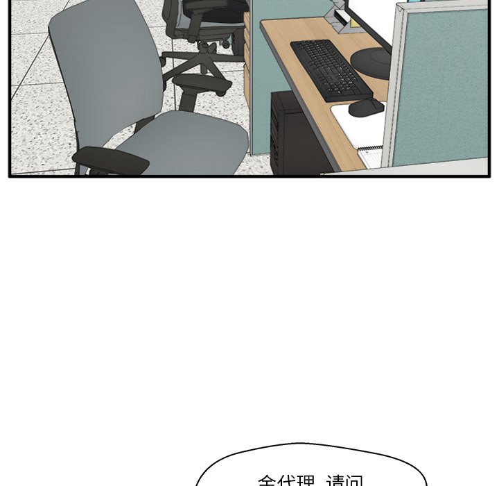 第46話 - 第15张