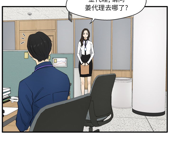 第46話 - 第16张