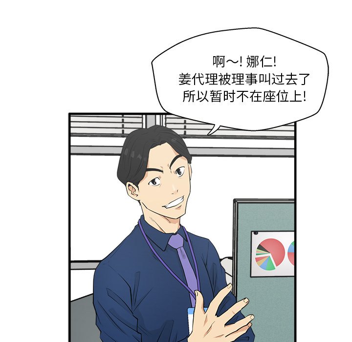 第46話 - 第17张