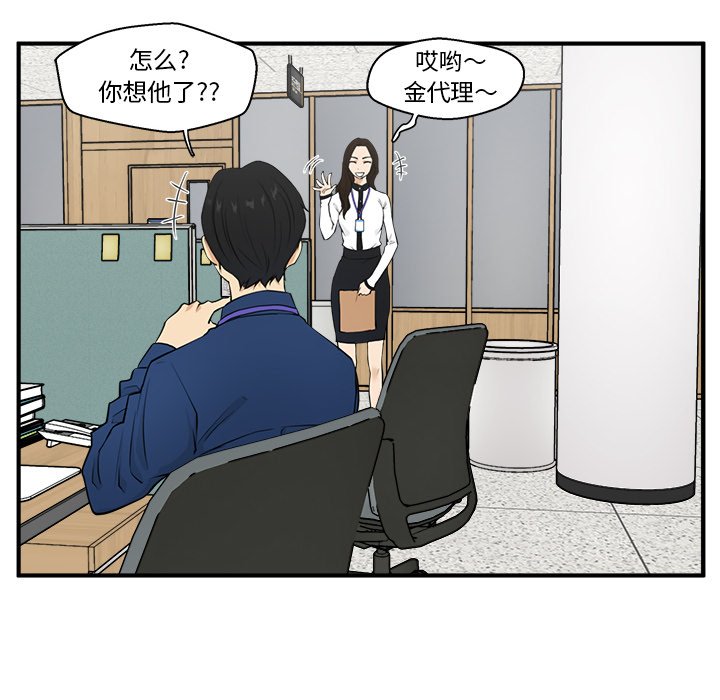 第46話 - 第19张