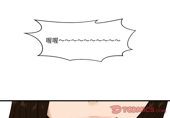 第46話 - 第2张