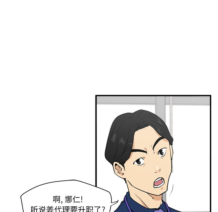 第46話 - 第20张