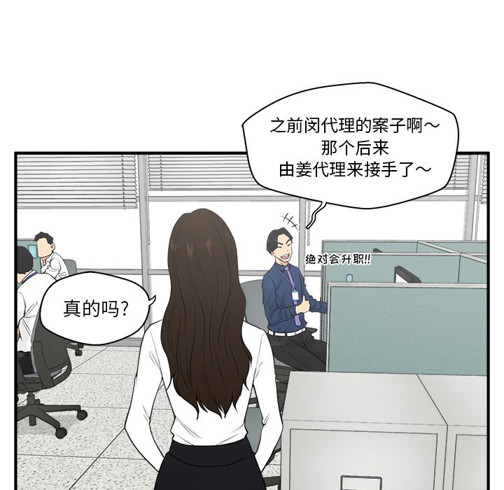 第46話 - 第23张