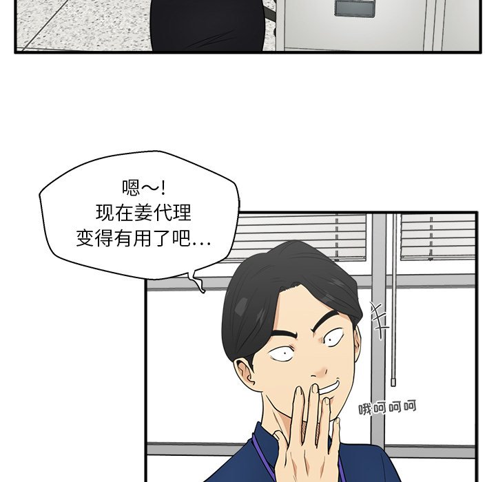第46話 - 第24张