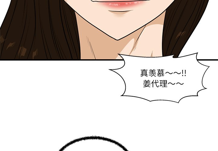 第46話 - 第3张