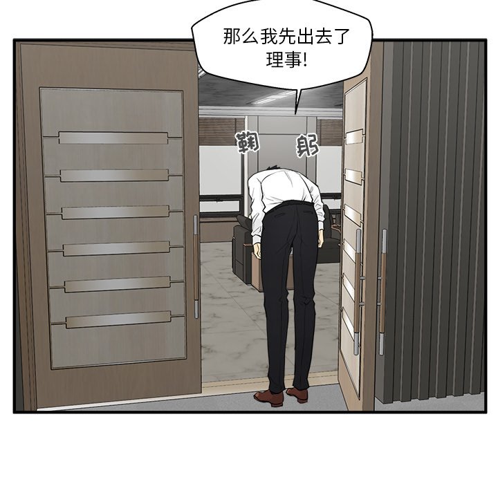 第46話 - 第30张