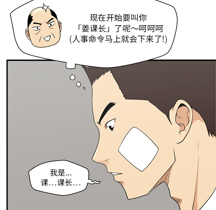 第46話 - 第33张
