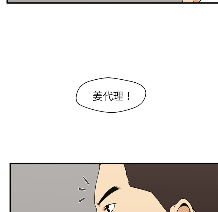 第46話 - 第34张