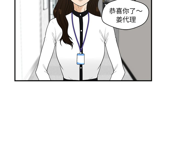第46話 - 第36张
