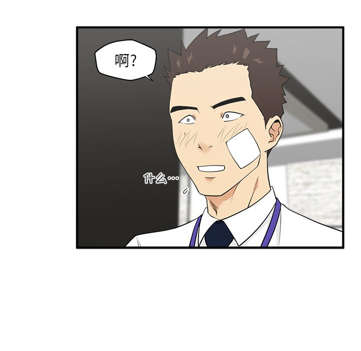 第46話 - 第37张
