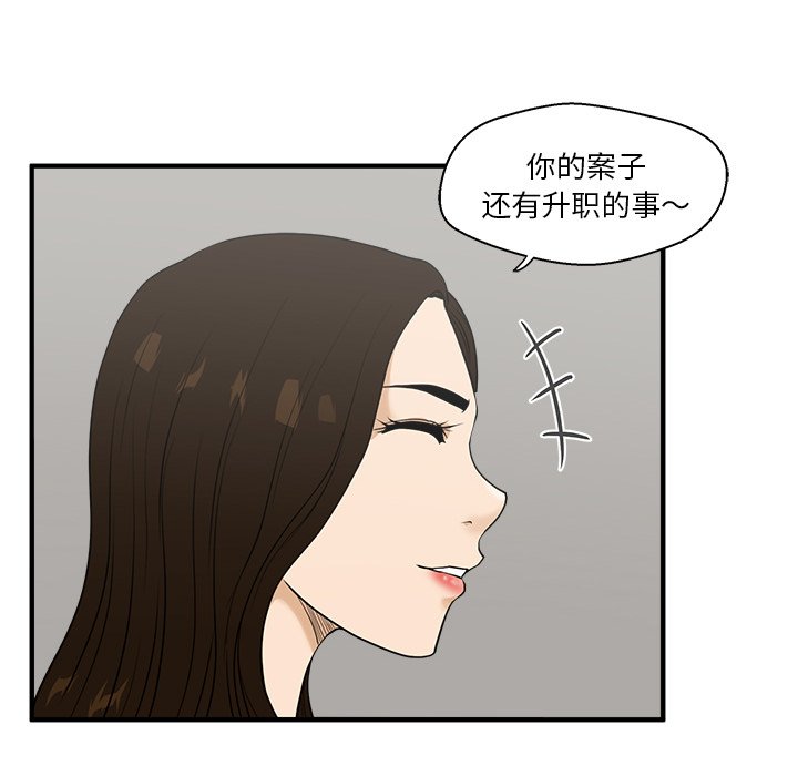 第46話 - 第38张
