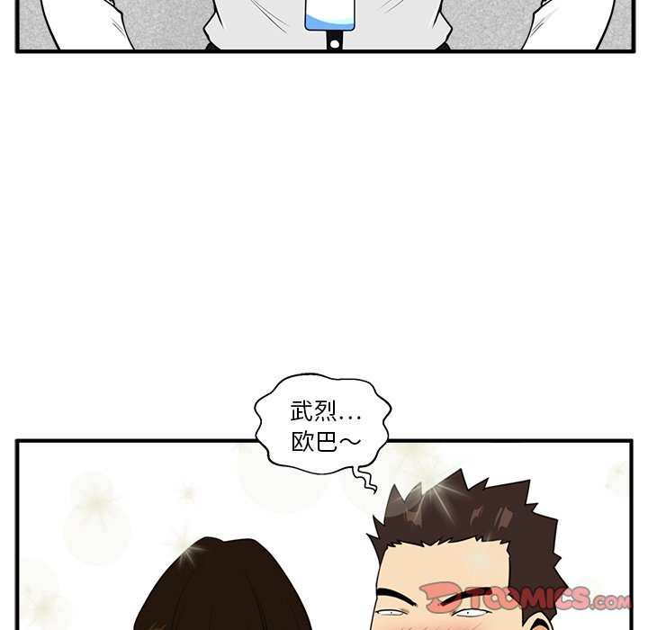 第46話 - 第44张