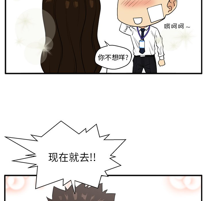 第46話 - 第45张